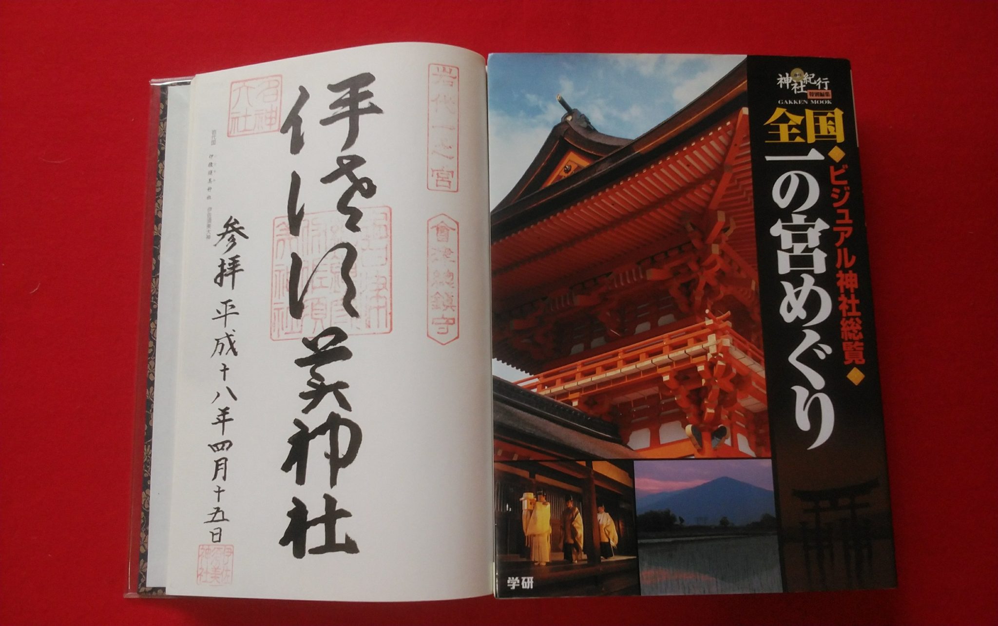 活動歴および当時の関連ビジュアル記録